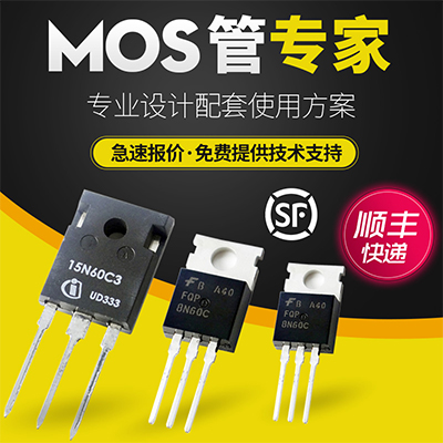 MOS管原廠代理分銷(xiāo)昆山PCB抄板_SMT貼片_PCB加工_線(xiàn)路板焊接加工